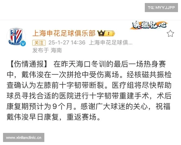 4月8日足球伤停汇总 4月8日足球伤停汇总